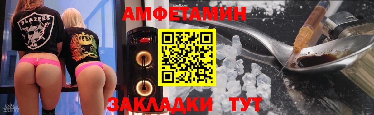 АМФЕТАМИН 97%  АМФЕТАМИН  Кыштым  Вход с VPN 