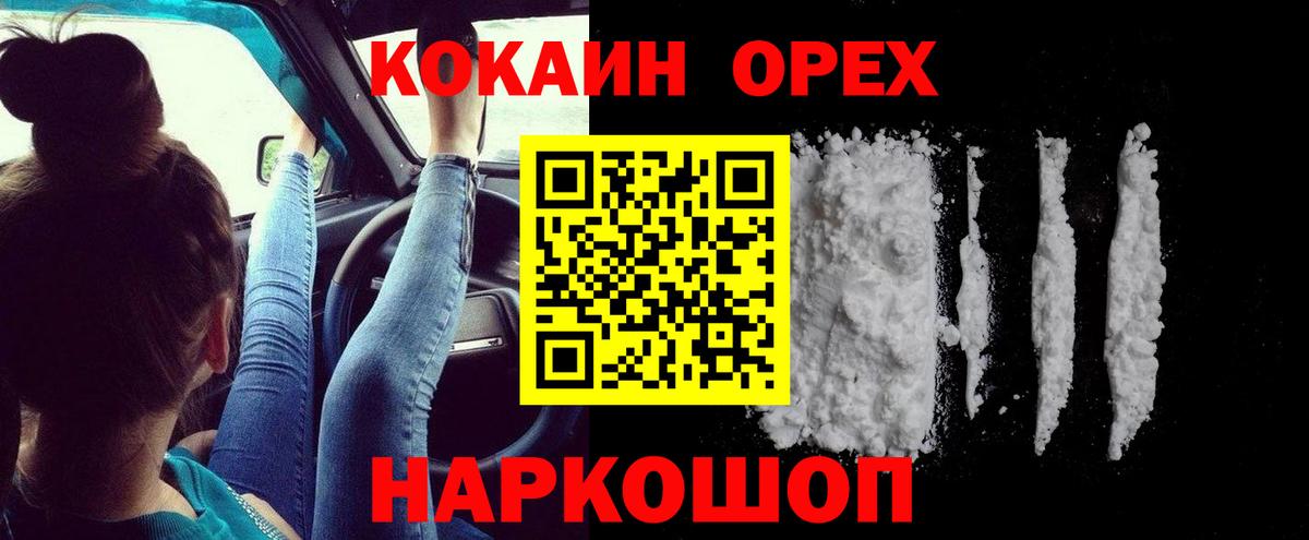 КОКАИН 99%  COCAIN VHQ  купить   Вход с VPN  Кыштым  COCAIN 