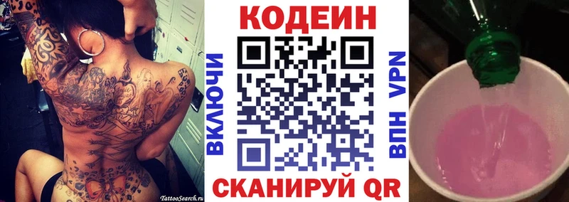 Кодеиновый сироп Lean Purple Drank  blacksprut ССЫЛКА  Кыштым 