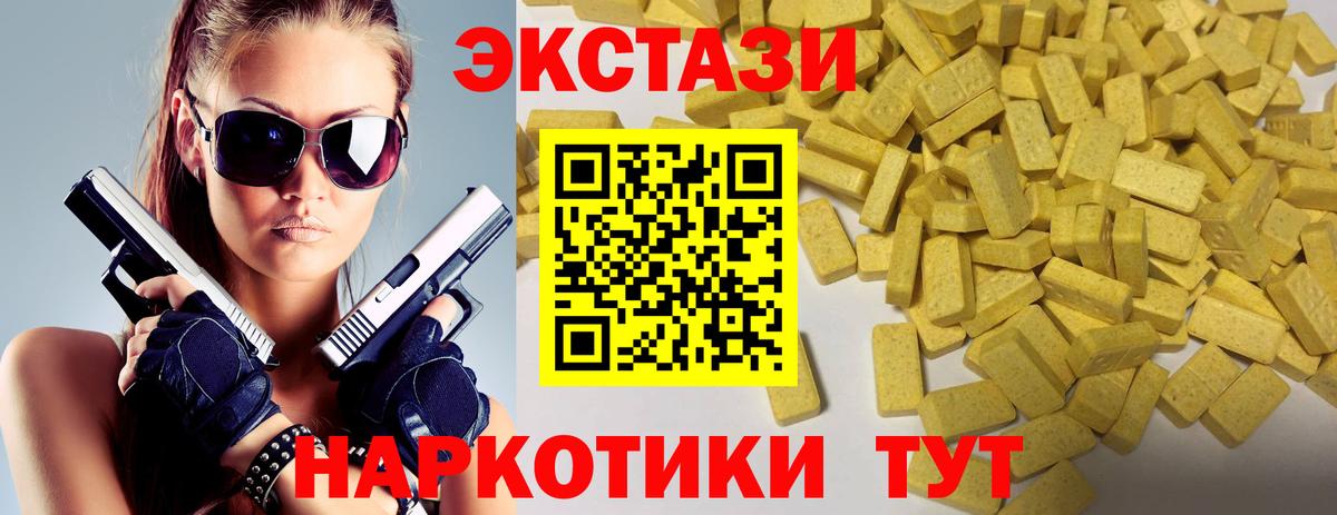 ЭКСТАЗИ 280 MDMA Кыштым