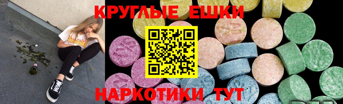 ЭКСТАЗИ 280 MDMA  Экстази  Вход с VPN  Кыштым  Ecstasy 250 мг 