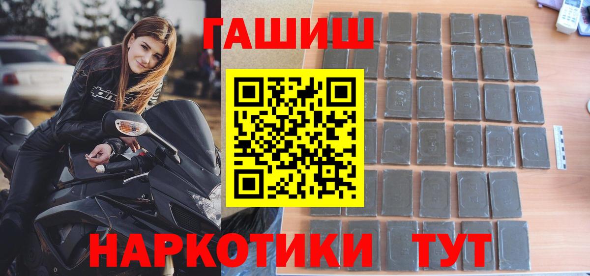 Гашиш ice o lator  Вход с VPN  Кыштым  ГАШИШ гарик 