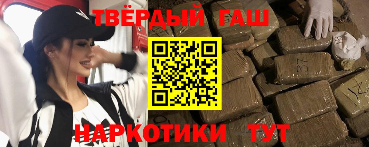ГАШ Cannabis Кыштым