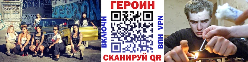 Героин Heroin blacksprut ТОР Кыштым где продают