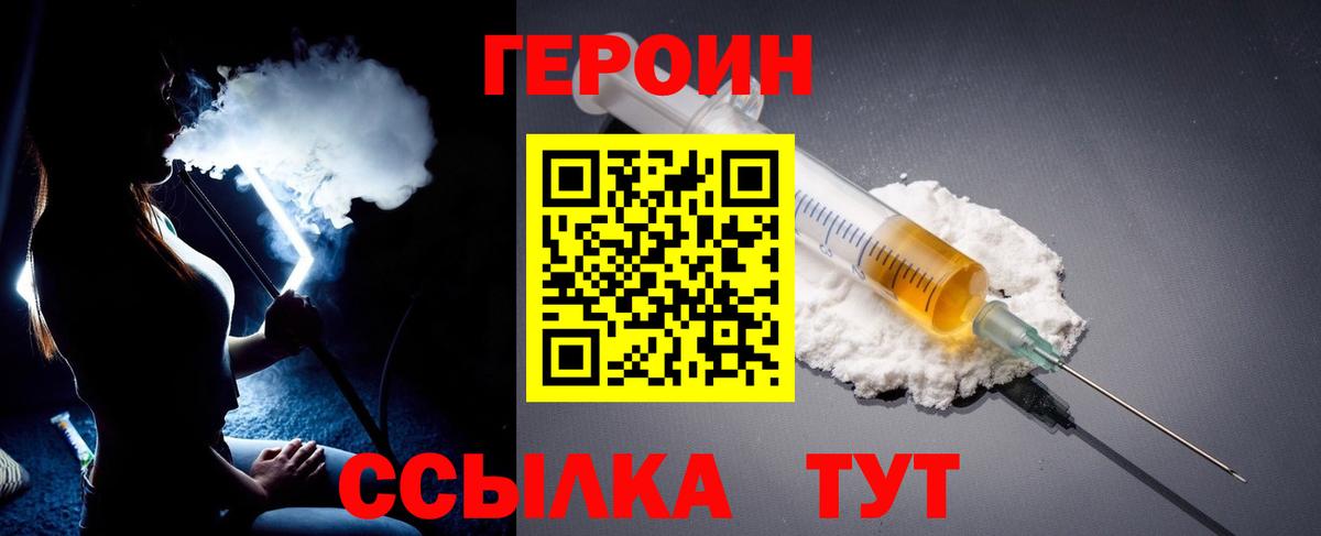 Героин Афган Кыштым
