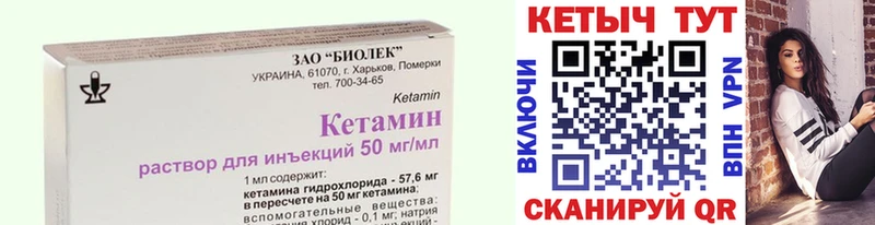 КЕТАМИН VHQ  купить наркотик  Кыштым 