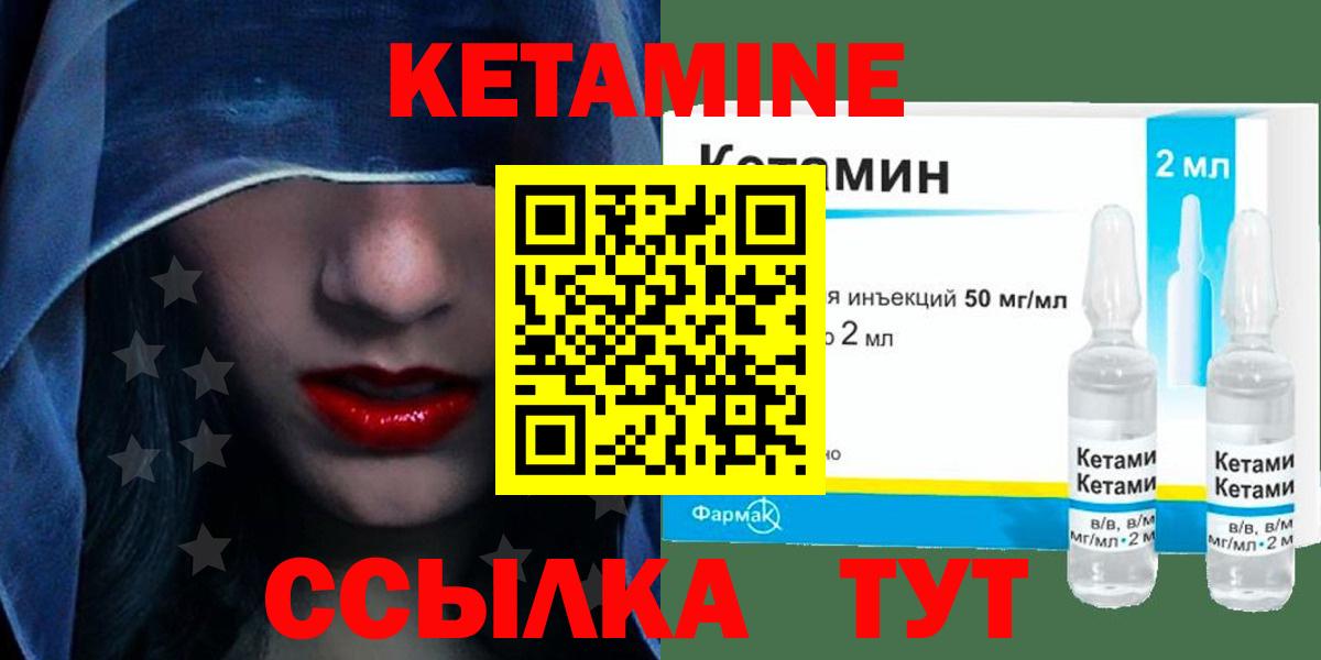 Кыштым  даркнет Telegram  ссылка на мегу рабочий сайт  Вход с VPN  Кетамин VHQ 