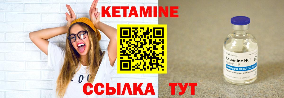 КЕТАМИН VHQ Кыштым