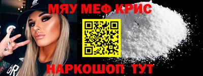 мефедрон мука Гусиноозёрск