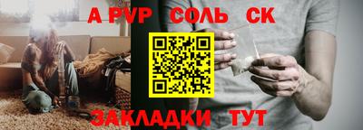 сатива Гусь-Хрустальный