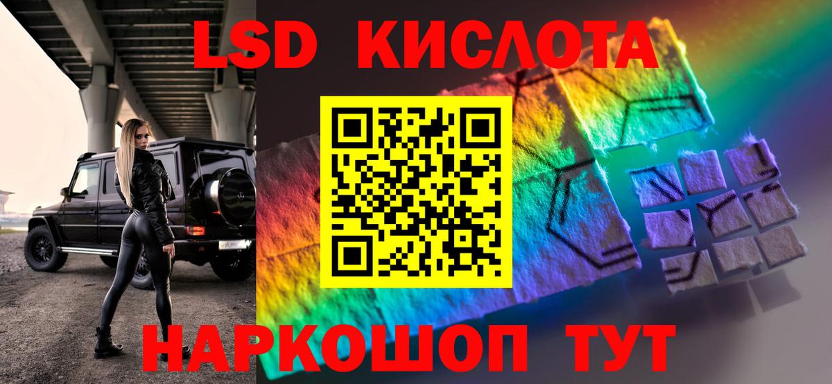LSD-25 экстази  ЛСД экстази ecstasy  ЛСД экстази ecstasy  Вход с VPN  Кыштым 