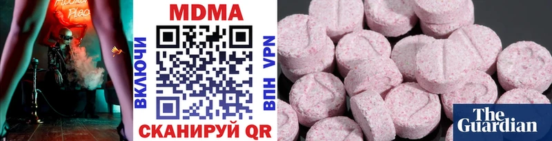 МДМА Molly  Кыштым 