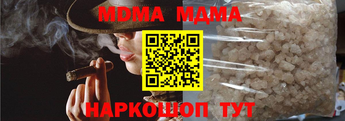 Кыштым  MDMA  Вход с VPN  MDMA кристаллы 