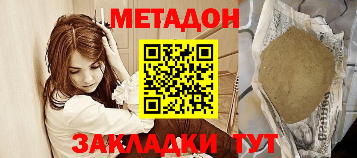 Метадон VHQ  Вход с VPN  MEGA   Кыштым  МЕТАДОН methadone 