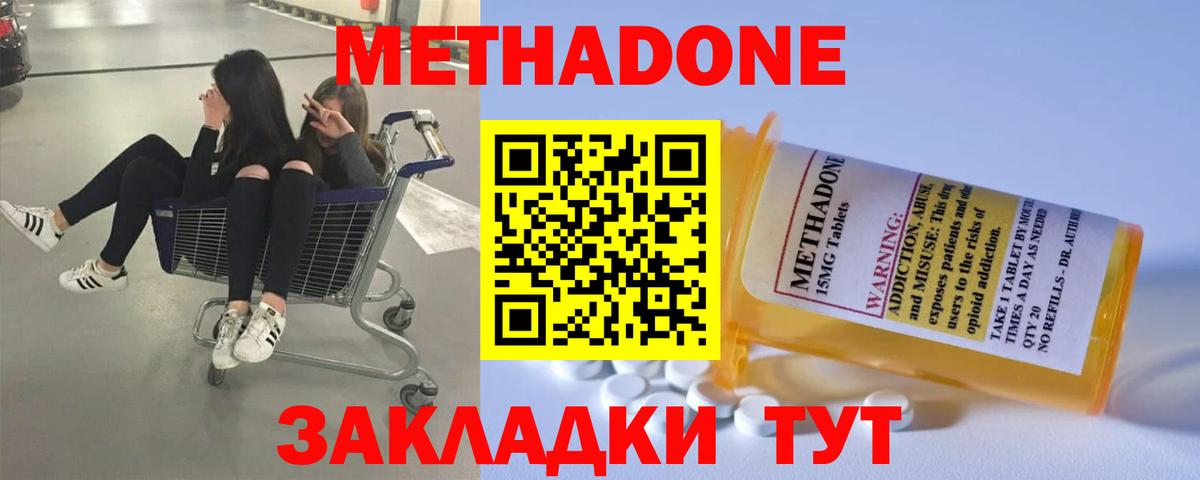 Метадон белоснежный Кыштым