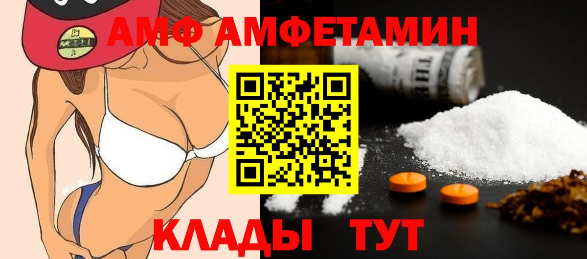 МЕТАМФЕТАМИН пудра Кыштым