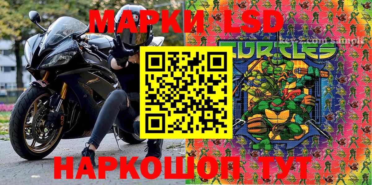Марки NBOMe 1,8мг Кыштым