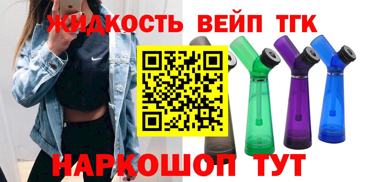 Дистиллят ТГК THC oil Кыштым