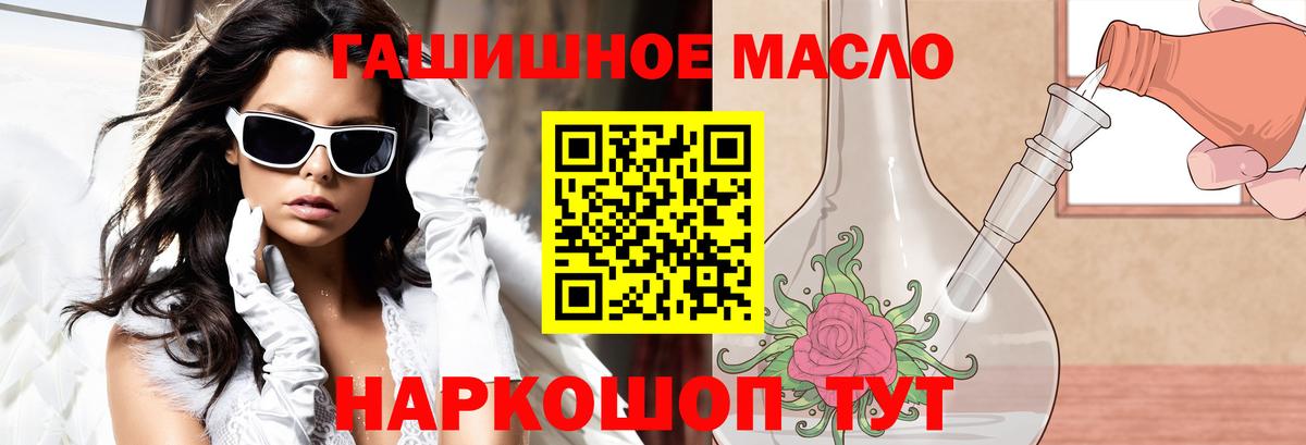 Дистиллят ТГК вейп с тгк  Вход с VPN  Кыштым 